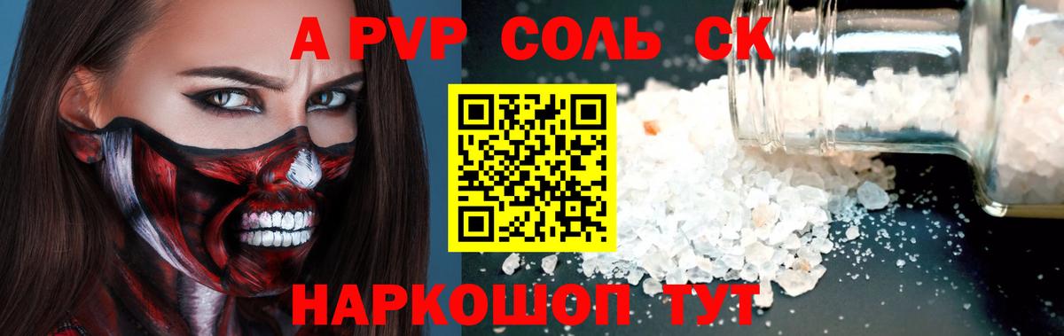 A-PVP СК Волжск