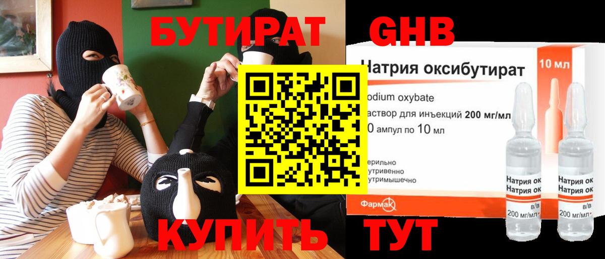 Волжск  БУТИРАТ BDO  Вход с VPN 