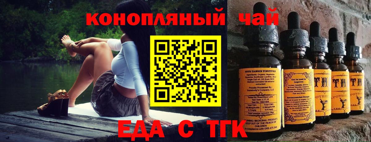 Волжск  Еда ТГК марихуана  Вход с VPN 