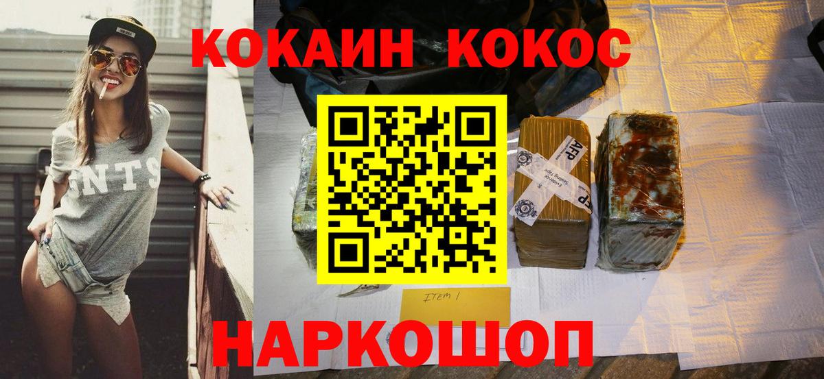 COCAIN VHQ  Кокаин Эквадор  Волжск  Вход с VPN 