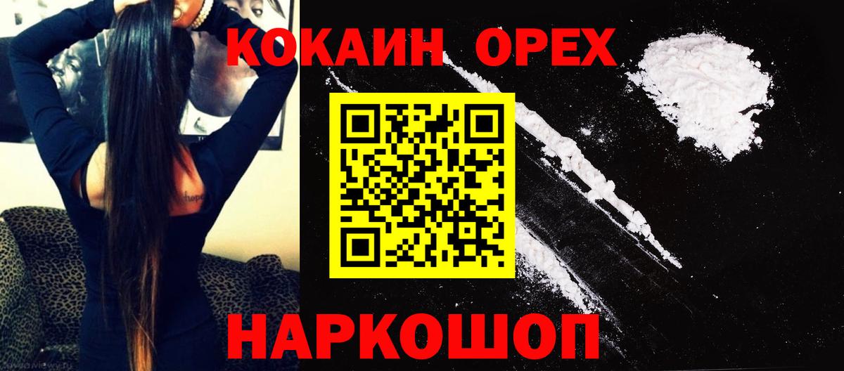Cocaine 99% Волжск