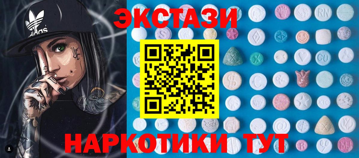 Ecstasy 99% Волжск