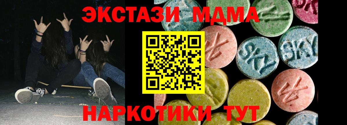 Экстази 250 мг  Вход с VPN  Волжск  Экстази бентли 
