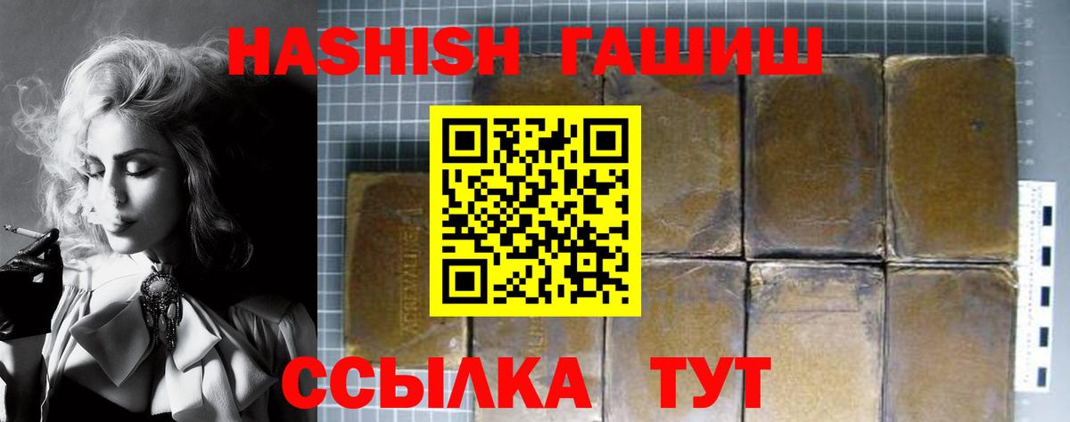 Волжск  Гашиш индика сатива  Гашиш  Вход с VPN 
