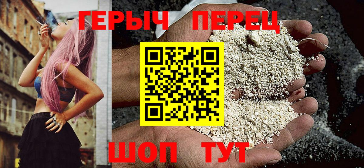 ГЕРОИН белый  Вход с VPN  Волжск 