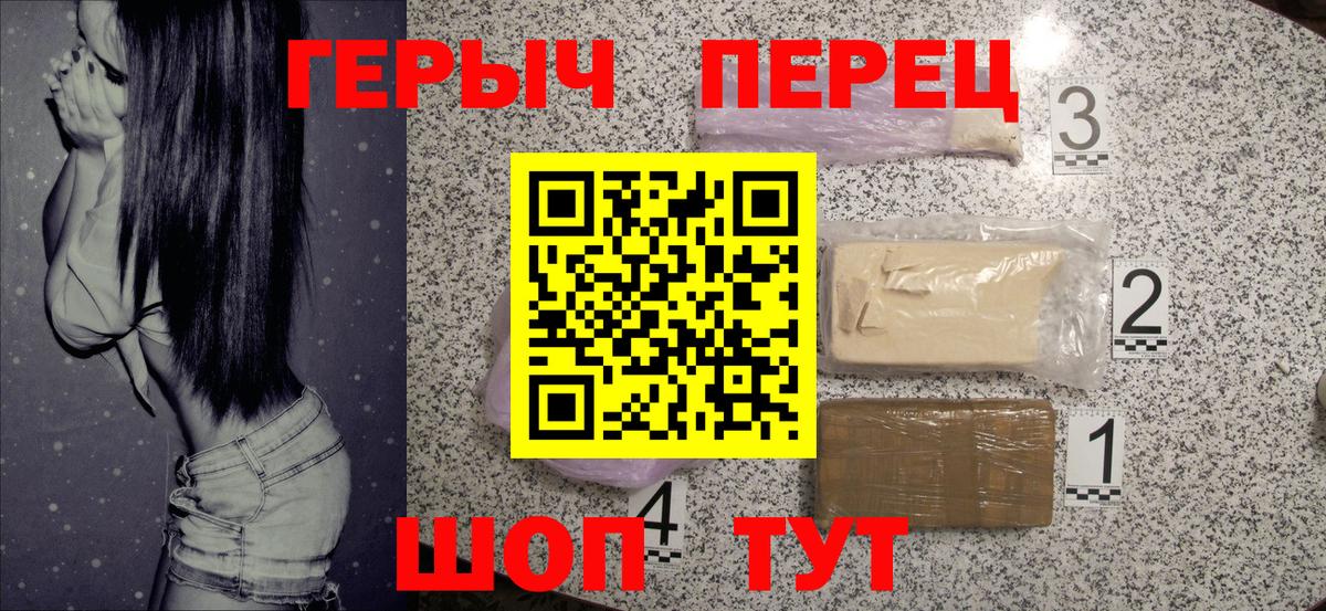 Героин VHQ Волжск