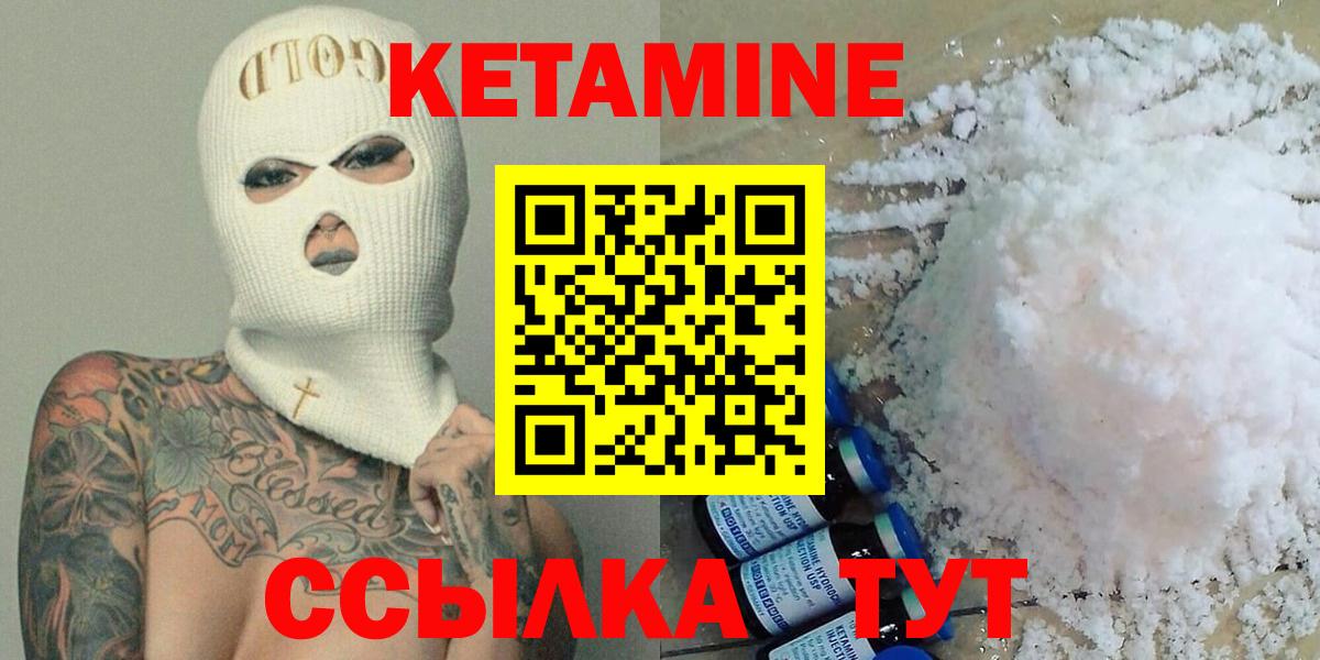 Кетамин ketamine Волжск