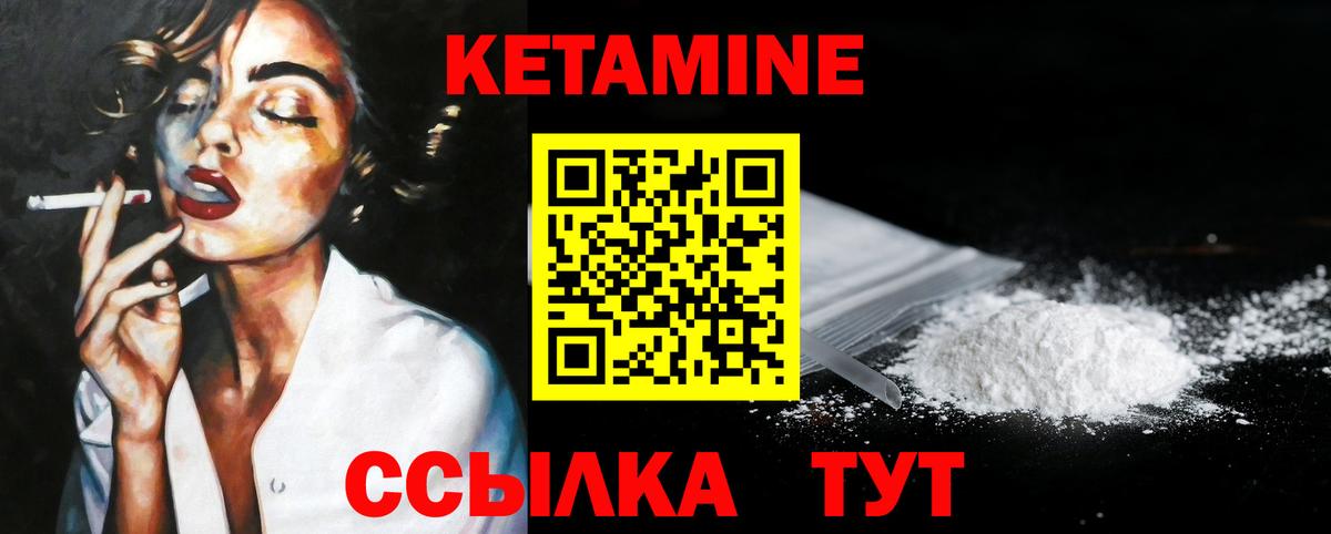 Волжск  Кетамин VHQ  Вход с VPN 