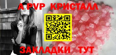 сатива Сланцы