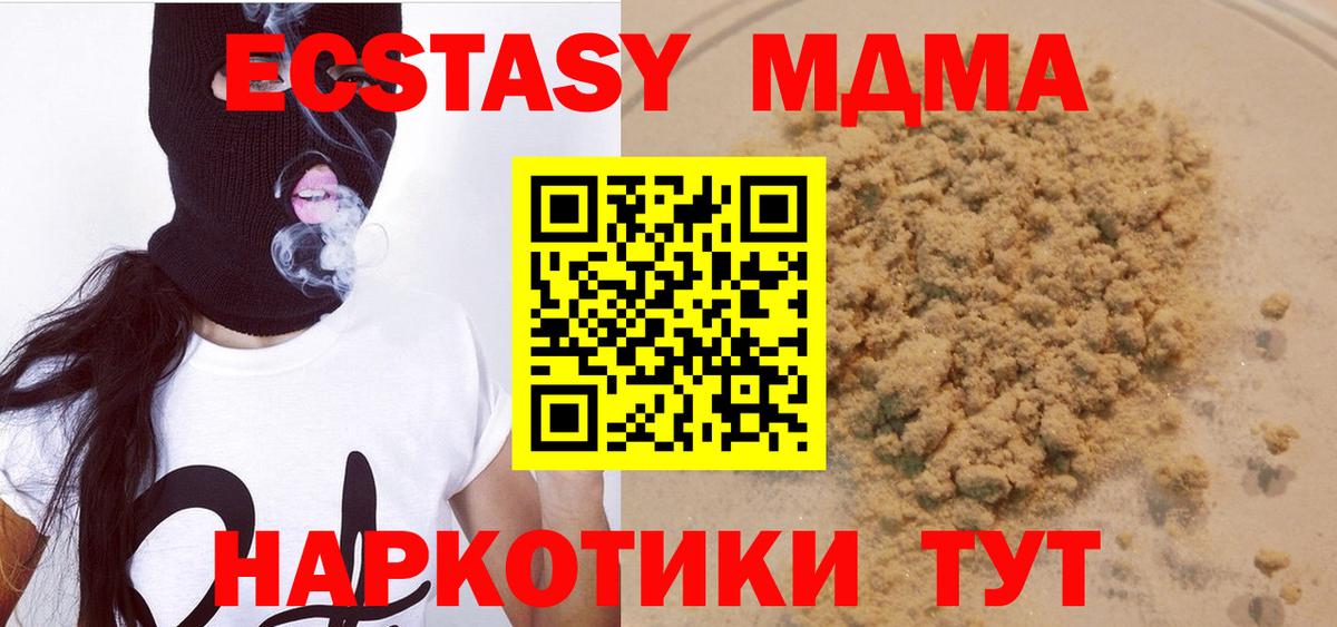 MDMA crystal  МДМА кристаллы  Волжск  Вход с VPN 