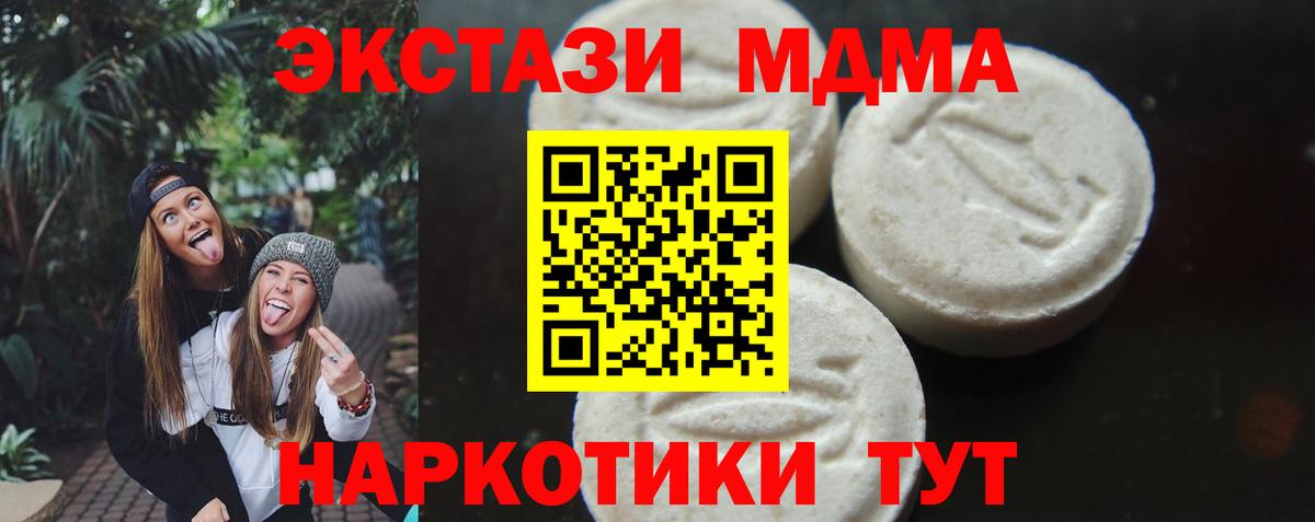MDMA молли Волжск