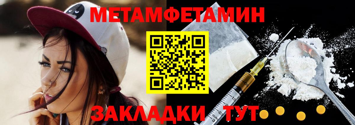 Волжск  Метамфетамин витя  Вход с VPN 